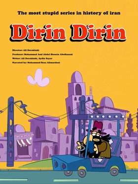 Dirin Dirin